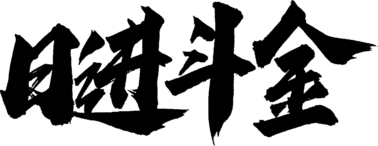 calligraphy font brush writing
