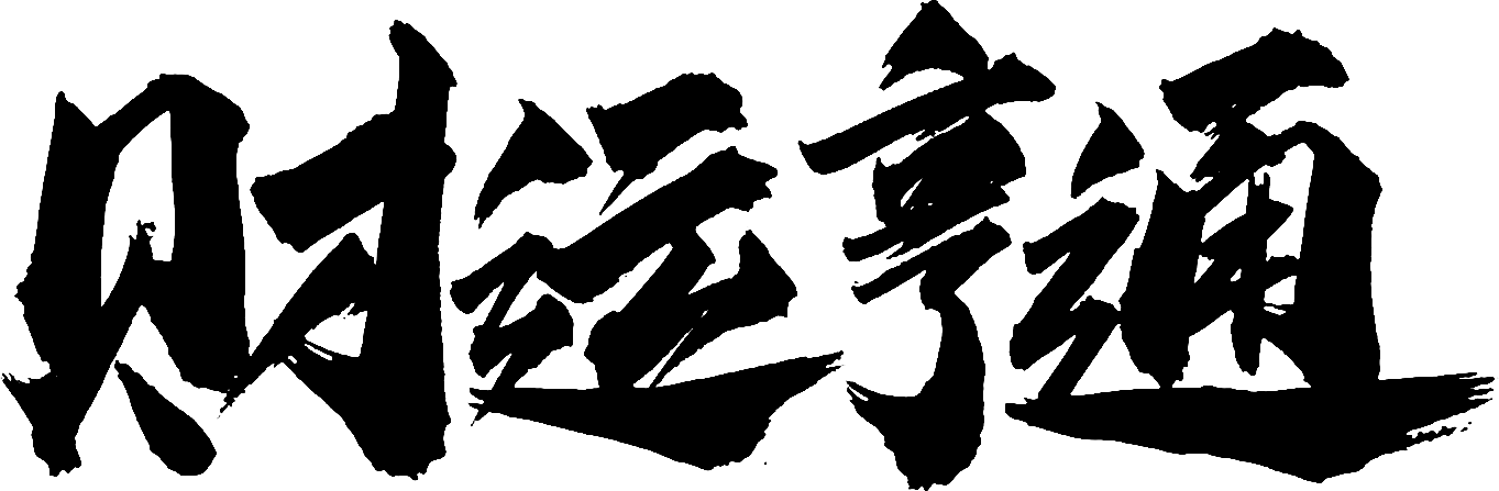 calligraphy font brush writing